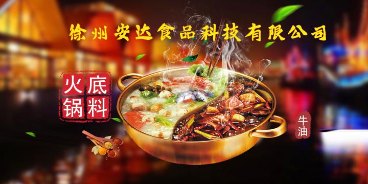 专业火锅油生产厂家,牛油生产厂家