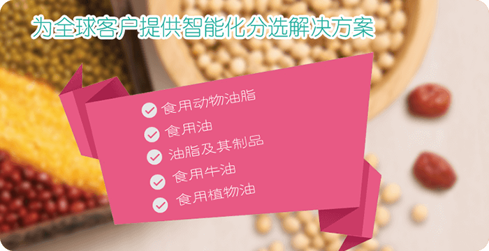 好牛油选欣彭源