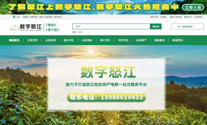 平台首页