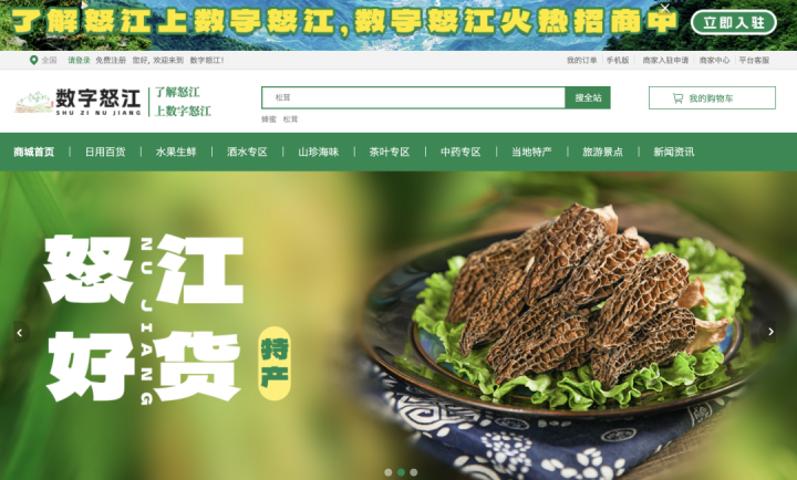 平台首页
