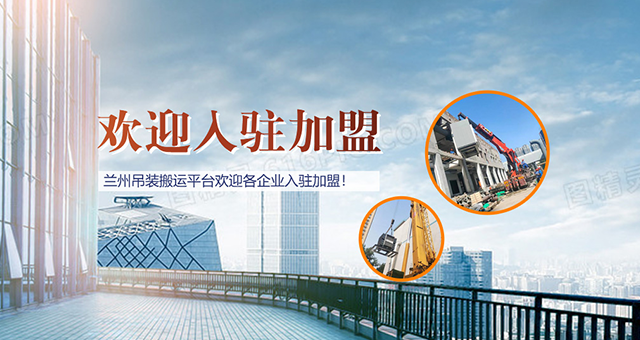 欢迎入驻加盟
