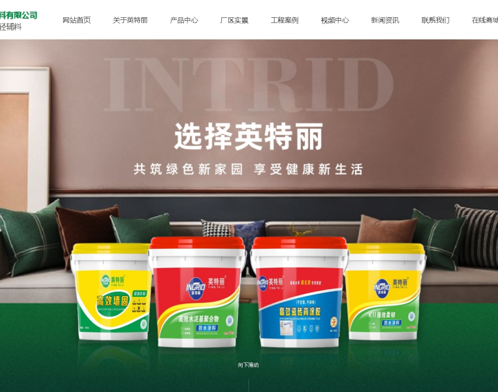 官网首页