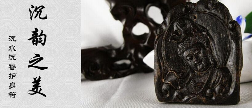 沉韵之美